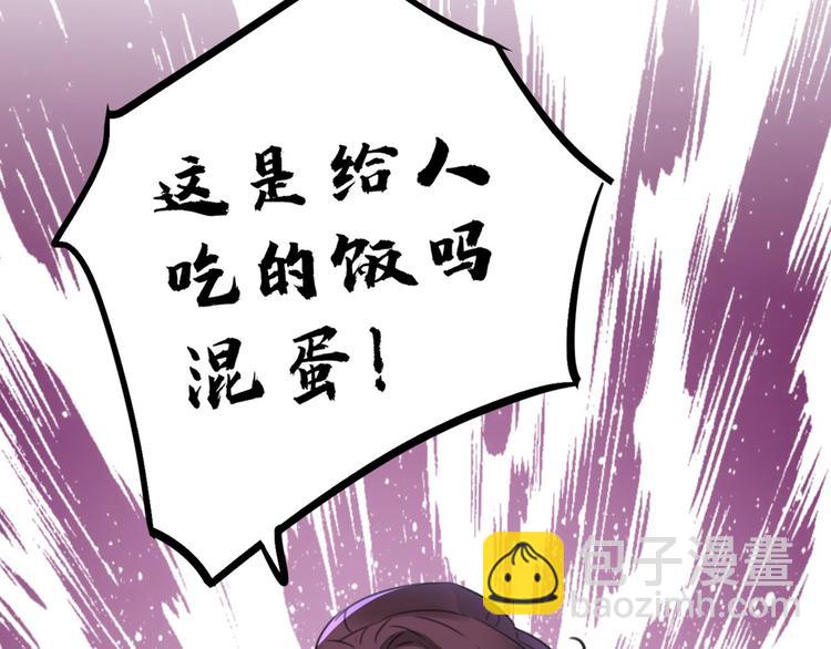 🍵不识桃花只识君 第210话 做天牢里最靓的仔！ 第13页