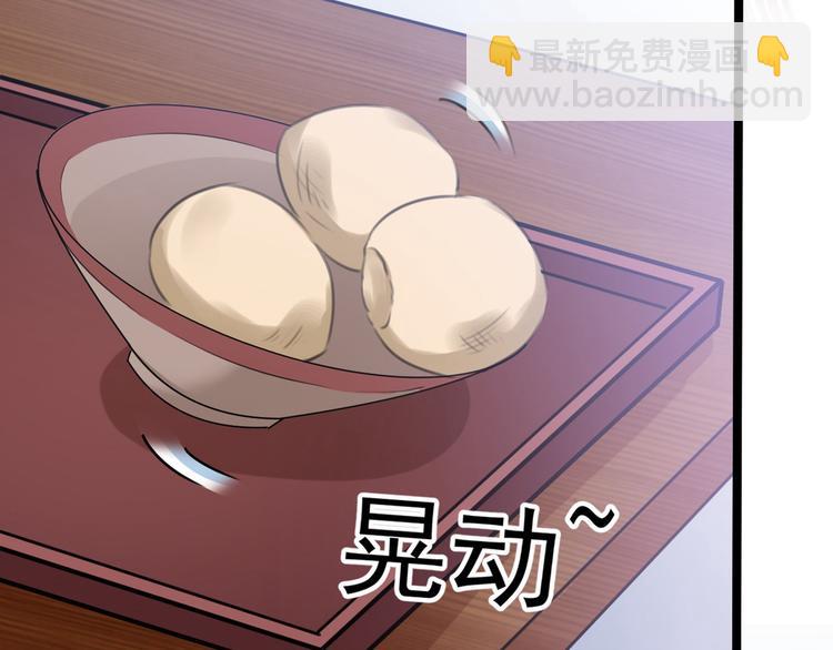 🍵不识桃花只识君 第210话 做天牢里最靓的仔！ 第17页