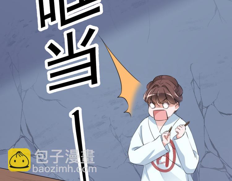 🍵不识桃花只识君 第210话 做天牢里最靓的仔！ 第20页