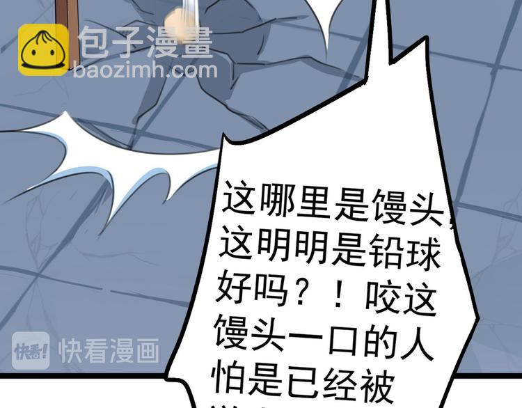 🍵不识桃花只识君 第210话 做天牢里最靓的仔！ 第22页