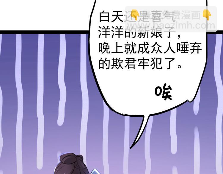 🍵不识桃花只识君 第210话 做天牢里最靓的仔！ 第24页
