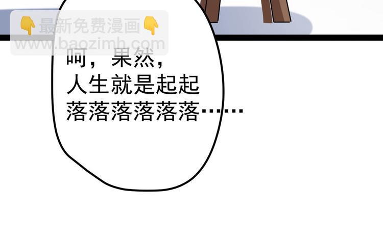 🍵不识桃花只识君 第210话 做天牢里最靓的仔！ 第26页