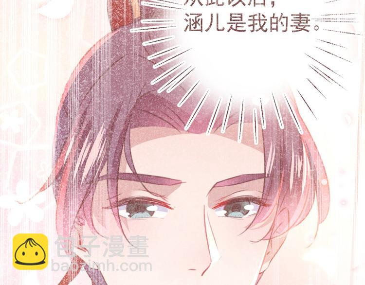 🍵不识桃花只识君 第210话 做天牢里最靓的仔！ 第28页