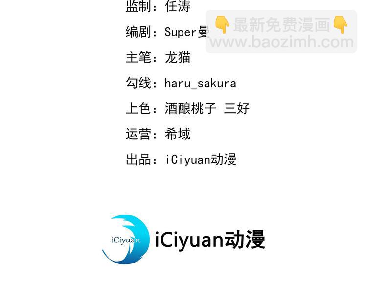 🍵不识桃花只识君 第210话 做天牢里最靓的仔！ 第3页