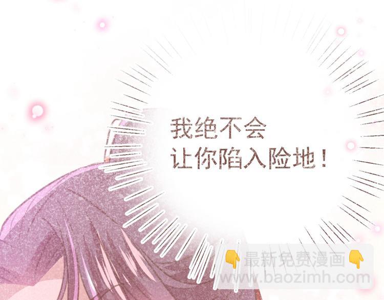 🍵不识桃花只识君 第210话 做天牢里最靓的仔！ 第33页