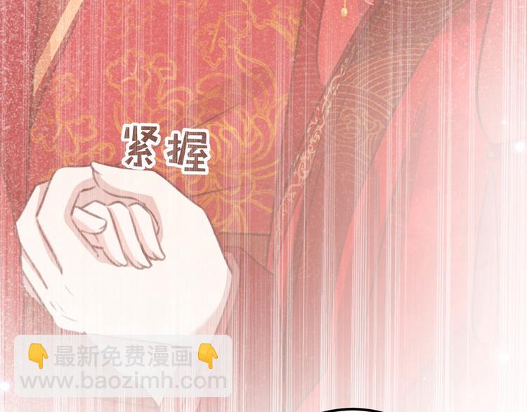 🍵不识桃花只识君 第210话 做天牢里最靓的仔！ 第36页