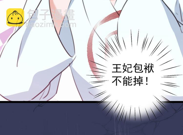 🍵不识桃花只识君 第210话 做天牢里最靓的仔！ 第39页