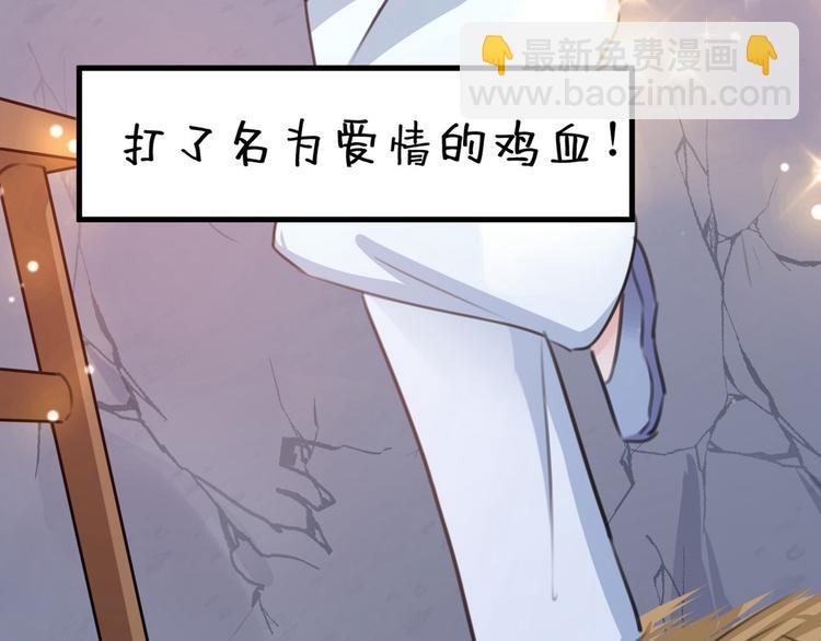 🍵不识桃花只识君 第210话 做天牢里最靓的仔！ 第43页