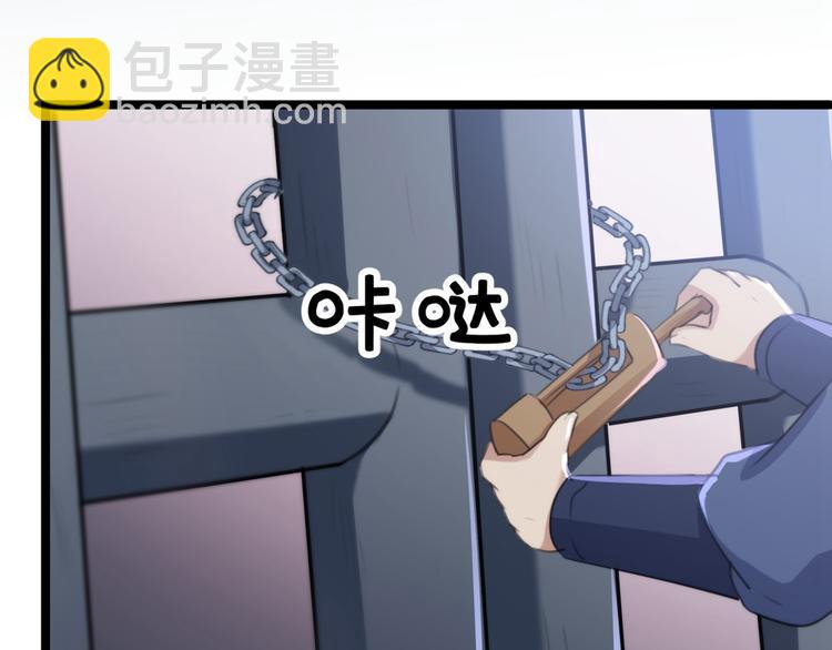 🍵不识桃花只识君 第210话 做天牢里最靓的仔！ 第46页