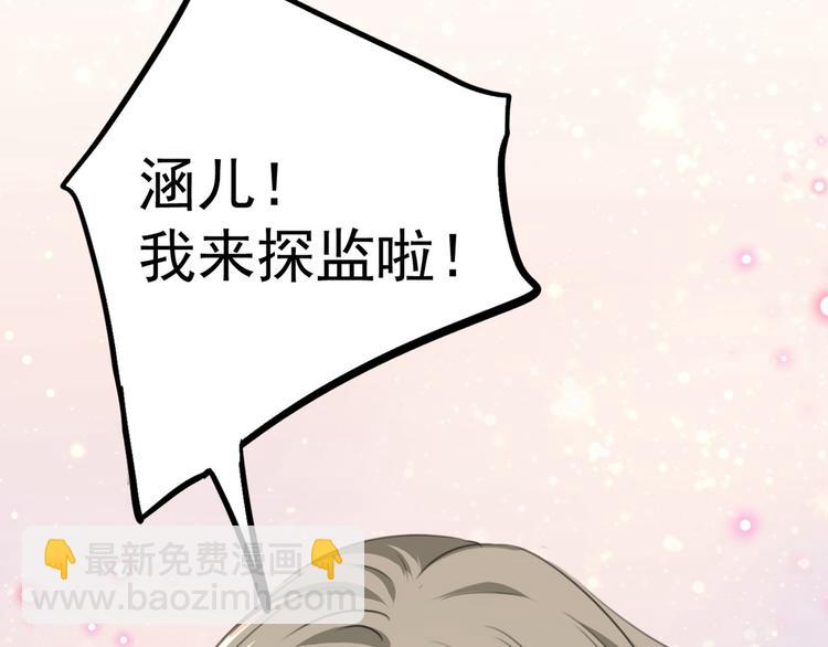 🍵不识桃花只识君 第210话 做天牢里最靓的仔！ 第48页