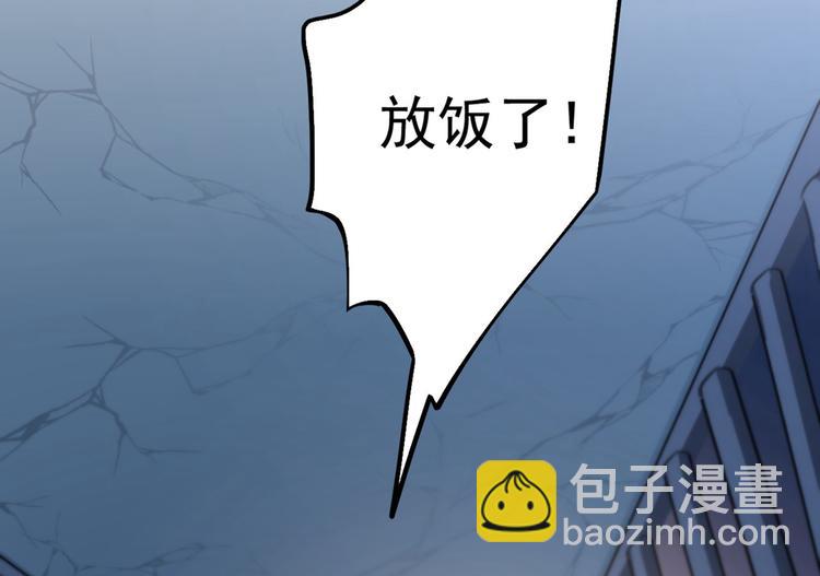 🍵不识桃花只识君 第210话 做天牢里最靓的仔！ 第6页
