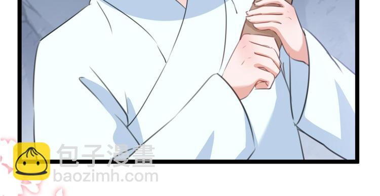 🍵不识桃花只识君 第212话 西厥三皇子闪亮登场 第11页