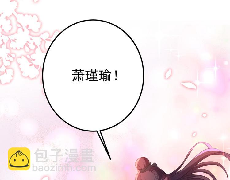 🍵不识桃花只识君 第212话 西厥三皇子闪亮登场 第12页