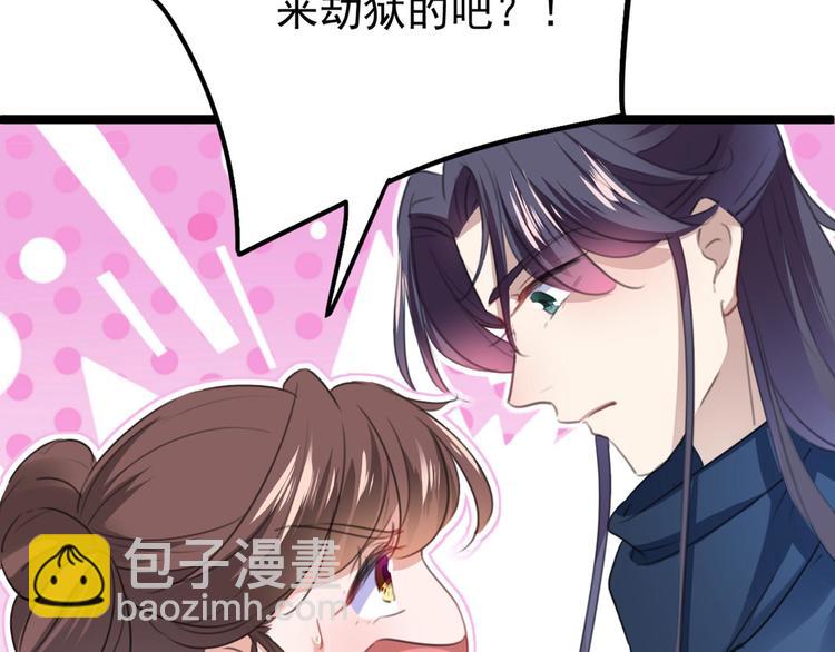 🍵不识桃花只识君 第212话 西厥三皇子闪亮登场 第17页