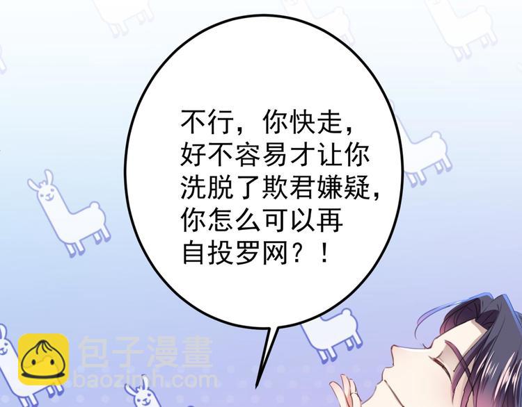 🍵不识桃花只识君 第212话 西厥三皇子闪亮登场 第19页