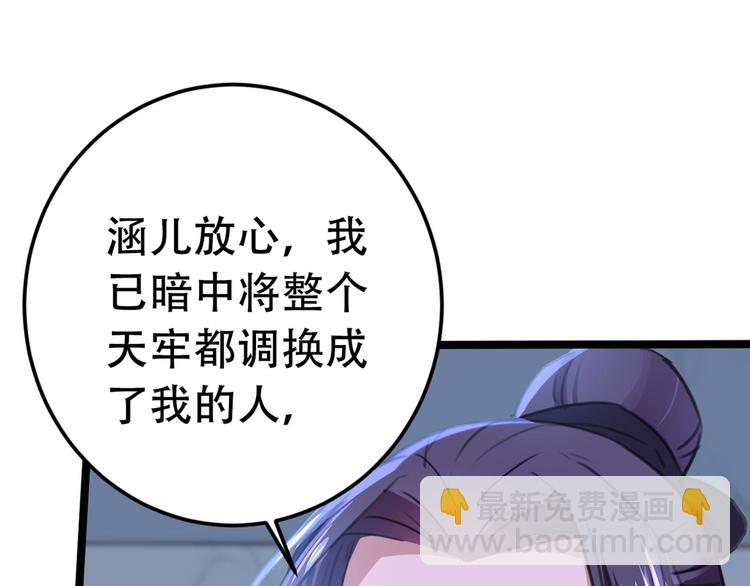 🍵不识桃花只识君 第212话 西厥三皇子闪亮登场 第22页