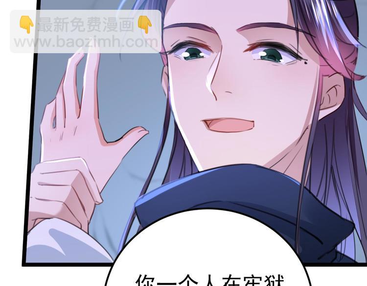 🍵不识桃花只识君 第212话 西厥三皇子闪亮登场 第23页