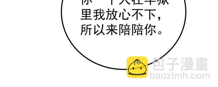 🍵不识桃花只识君 第212话 西厥三皇子闪亮登场 第24页