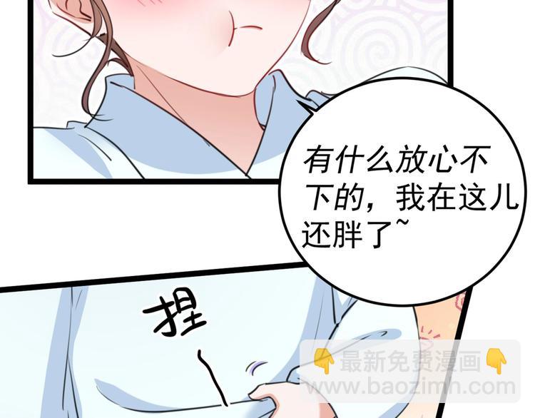 🍵不识桃花只识君 第212话 西厥三皇子闪亮登场 第26页