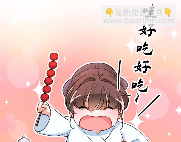 🍵不识桃花只识君 第212话 西厥三皇子闪亮登场 第28页