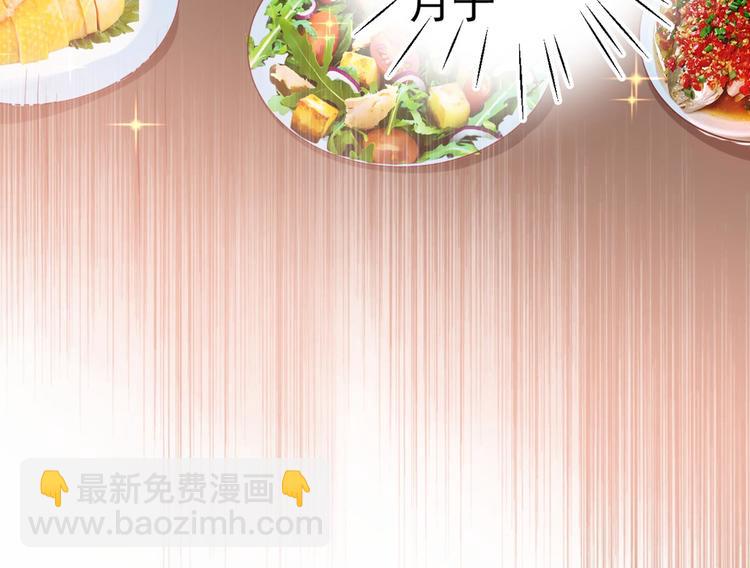 🍵不识桃花只识君 第212话 西厥三皇子闪亮登场 第30页