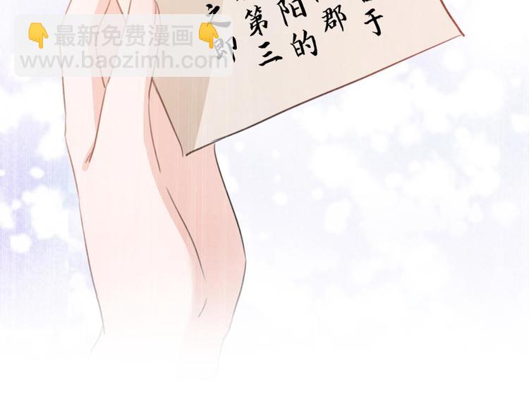 🍵不识桃花只识君 第212话 西厥三皇子闪亮登场 第38页