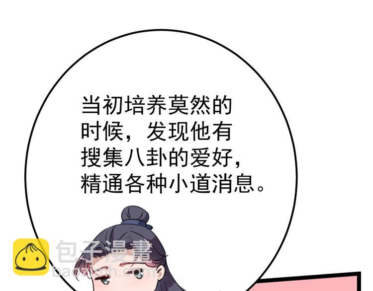 🍵不识桃花只识君 第212话 西厥三皇子闪亮登场 第40页