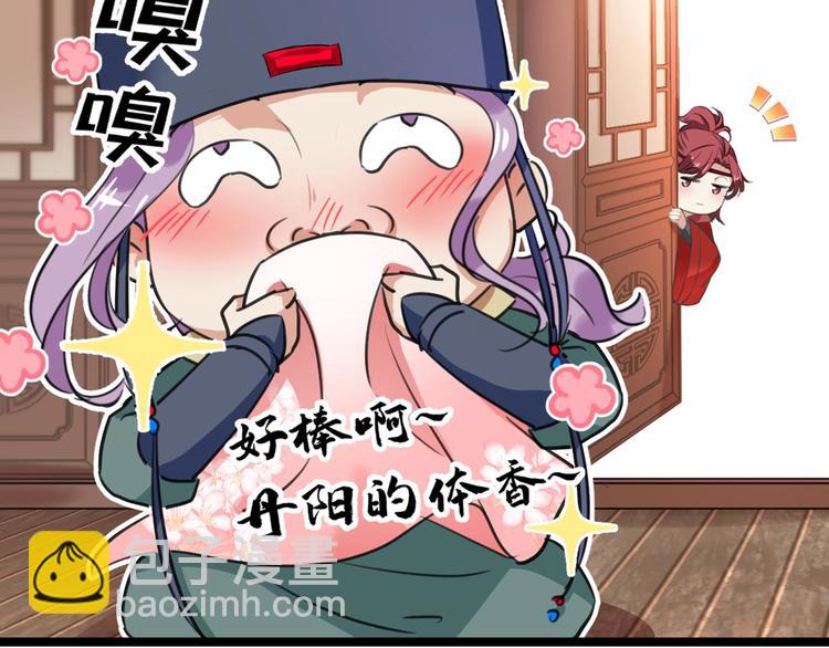 🍵不识桃花只识君 第212话 西厥三皇子闪亮登场 第44页