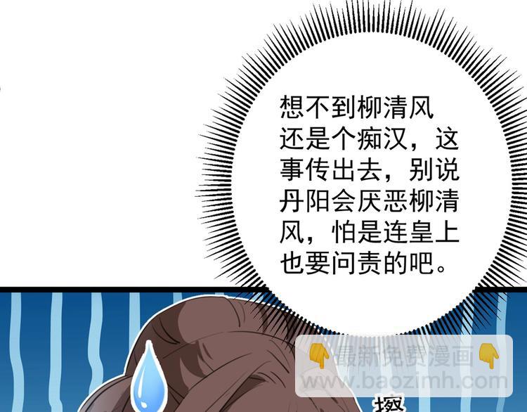🍵不识桃花只识君 第212话 西厥三皇子闪亮登场 第46页