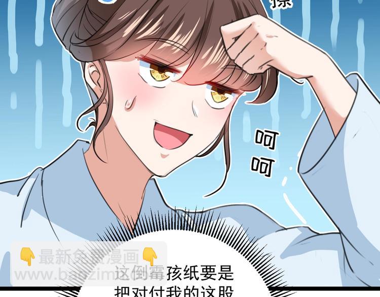 🍵不识桃花只识君 第212话 西厥三皇子闪亮登场 第47页