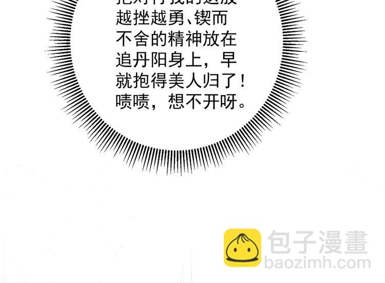 🍵不识桃花只识君 第212话 西厥三皇子闪亮登场 第48页