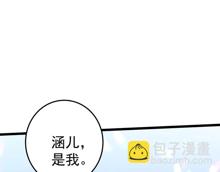 🍵不识桃花只识君 第212话 西厥三皇子闪亮登场 第5页