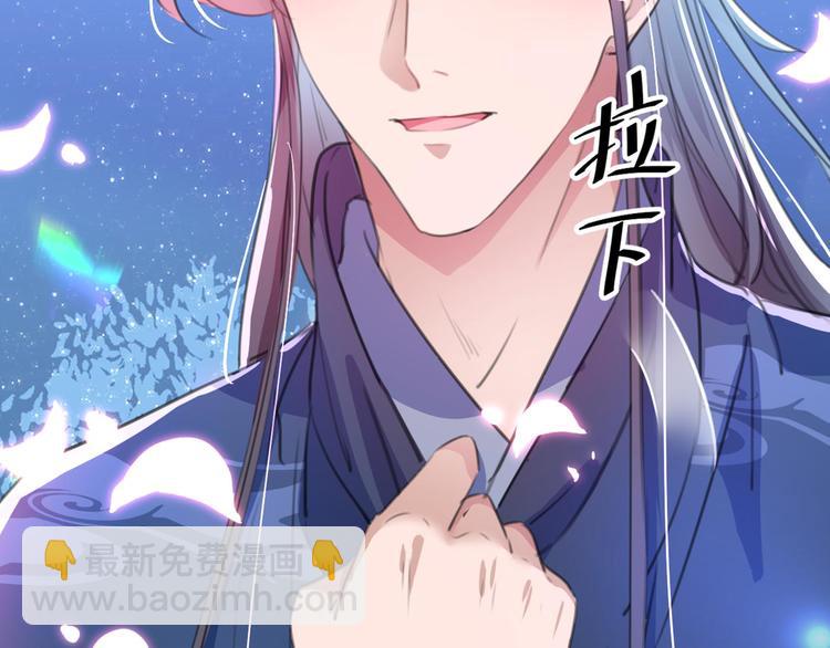 🍵不识桃花只识君 第212话 西厥三皇子闪亮登场 第7页