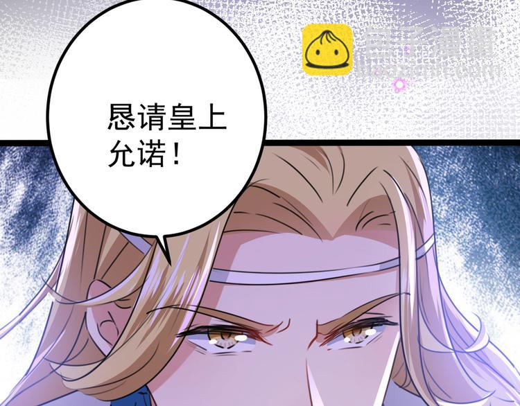🍵不识桃花只识君 第214话 妹在哪里？！ 第16页