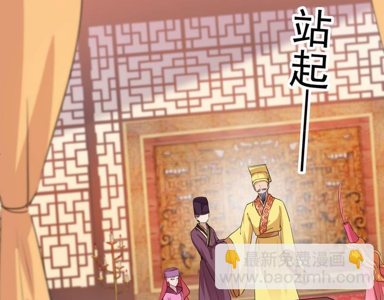 🍵不识桃花只识君 第214话 妹在哪里？！ 第18页
