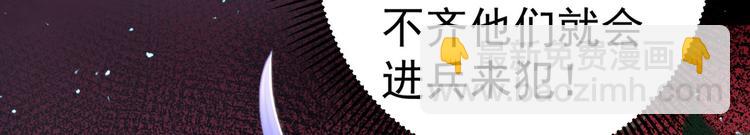 🍵不识桃花只识君 第214话 妹在哪里？！ 第28页