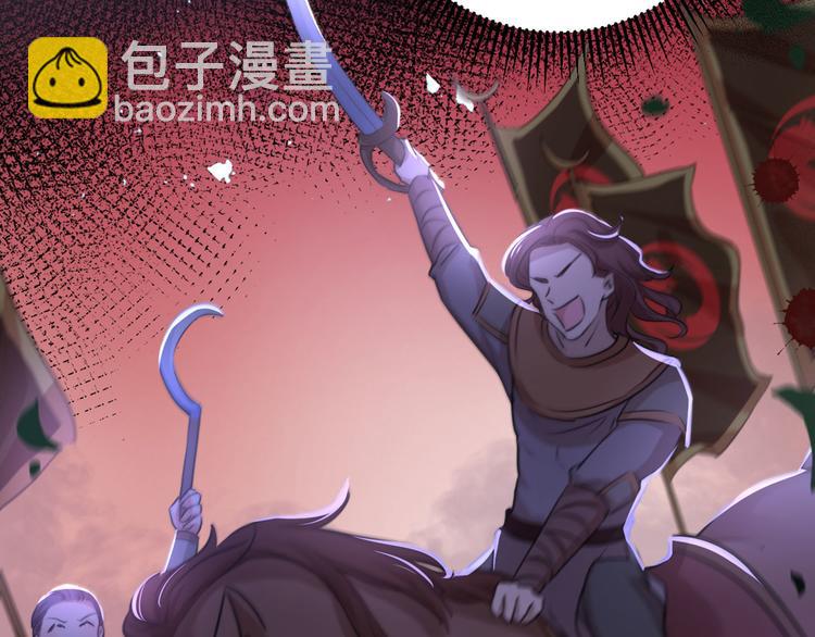 🍵不识桃花只识君 第214话 妹在哪里？！ 第29页