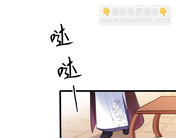 🍵不识桃花只识君 第214话 妹在哪里？！ 第32页