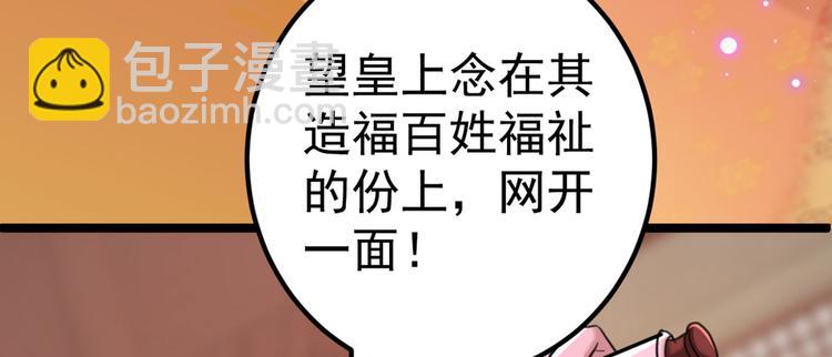 🍵不识桃花只识君 第214话 妹在哪里？！ 第37页