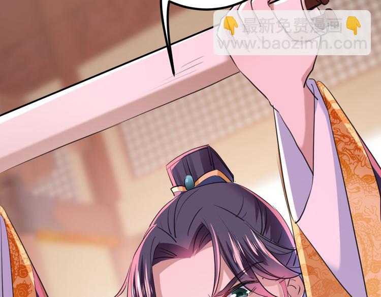 🍵不识桃花只识君 第214话 妹在哪里？！ 第38页