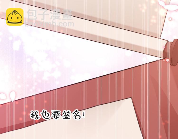🍵不识桃花只识君 第214话 妹在哪里？！ 第44页