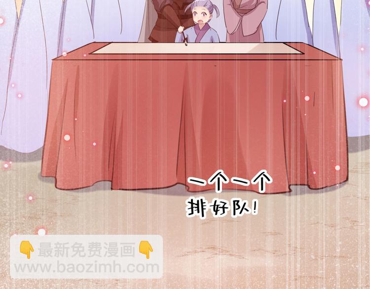 🍵不识桃花只识君 第214话 妹在哪里？！ 第48页