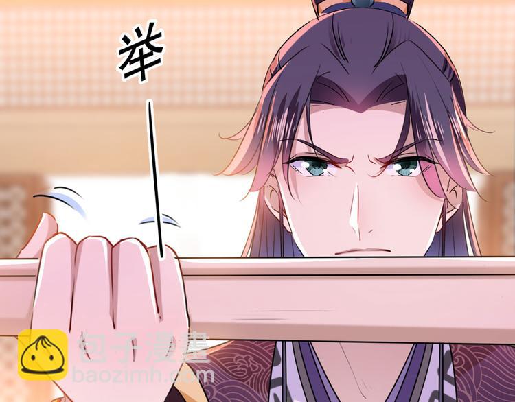 🍵不识桃花只识君 第214话 妹在哪里？！ 第50页