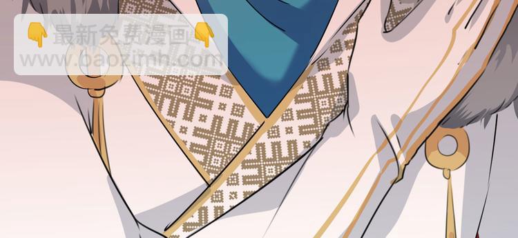 🍵不识桃花只识君 第214话 妹在哪里？！ 第7页