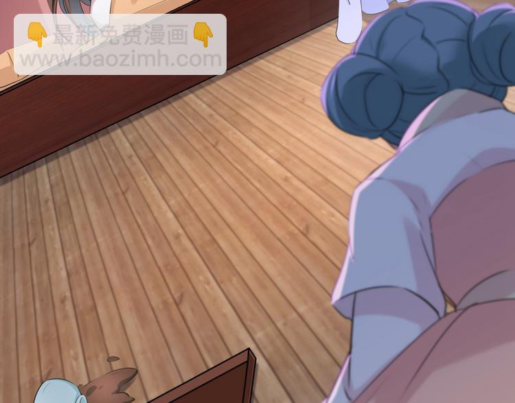 🍵不识桃花只识君 第216话 一起蹦迪么柳姨娘？ 第11页