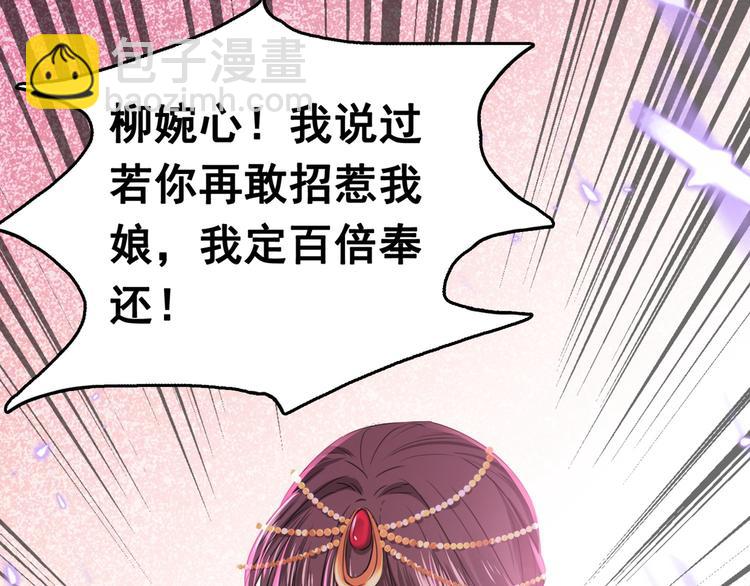 🍵不识桃花只识君 第216话 一起蹦迪么柳姨娘？ 第13页
