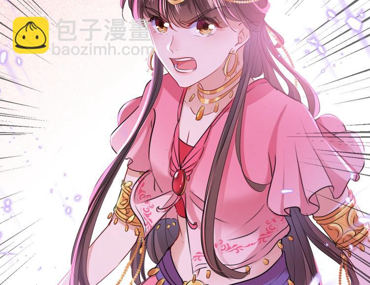 🍵不识桃花只识君 第216话 一起蹦迪么柳姨娘？ 第14页
