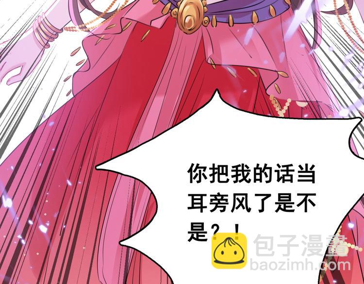 🍵不识桃花只识君 第216话 一起蹦迪么柳姨娘？ 第15页