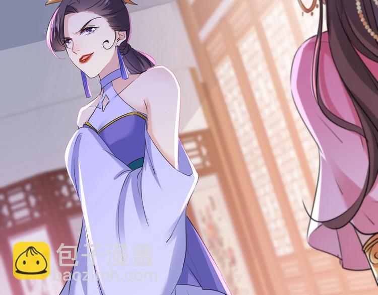 🍵不识桃花只识君 第216话 一起蹦迪么柳姨娘？ 第18页