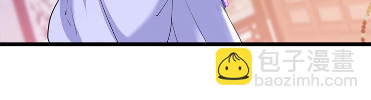 🍵不识桃花只识君 第216话 一起蹦迪么柳姨娘？ 第19页